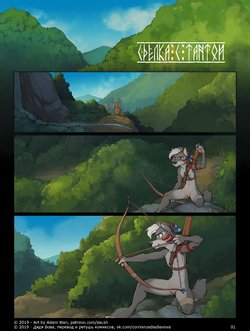 [Zaush] Tanta's Bargain l Сделка с Тантой [Russian] [Дядя Вова] [Incomplete]