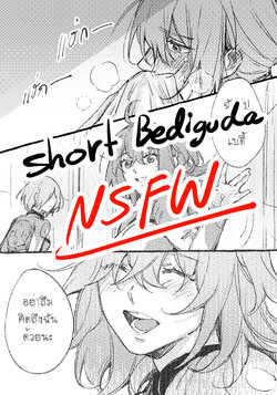 [kulikon] Bedi guda ♀ (NSFW)i[ fate grand order )