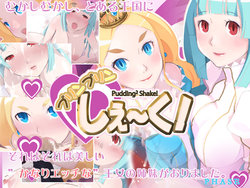 [Phase] Purinpurin Shake! - Pudding² Shake!