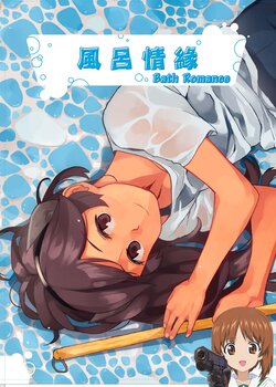 [Kuuchuusen (mko)] Bath Romance (Kantai Collection -KanColle-) [Chinese] [吸住没碎个人汉化] [Digital]