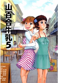 (C70) [Ajiwai Gyuunyuu (B-suke, Baumkuchen, Hige/c, Hiroyuki)] Yamayuri Gyuunyuu 5 (Maria-sama ga Miteru)