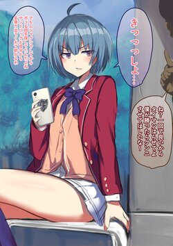 [Gittan Gittan] Jitsuryoku Shugisha-tachi ni Jitsuryoku de Wakaraseru Matome (Youkoso Jitsuryoku Shijou Shugi no Kyoushitsu e)