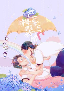 [Nachtmusik (sano)] Sayonara Tsuyuzensen (Yowamushi Pedal) [Digital]