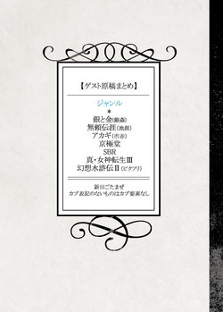 [Bi] [Sairoku] Gesuto Genkou Matome