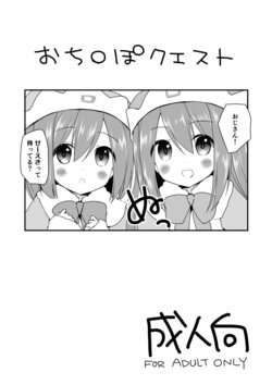 [ZNN (Zinan)] Ochinpo Quest (Hyperdimension Neptunia) [Digital]