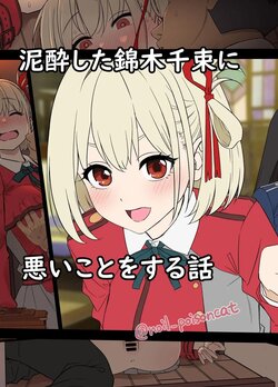 [Dokuneko Noil] Una historia sobre cosas malas que le hice a una Nishikigi Chisato Borracha  (Lycoris Recoil) [Spanish/Español]