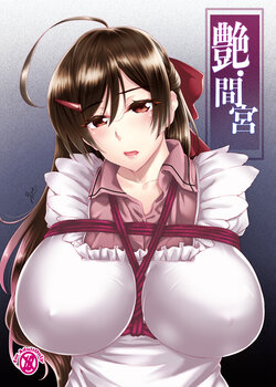[ROCK`inChair (Jinnai)] En Mamiya (Kantai Collection -KanColle-) [Digital]