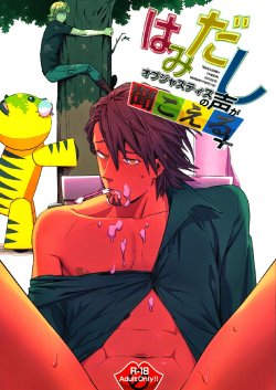 [86 (Nittou Tei, Unko Yoshida, Chinpaipai)] Hamidashi Justice no Koe ga Kikoeru Plus (Tiger & Bunny)