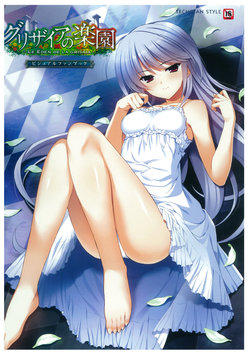 Grisaia no Rakuen Visual Fanbook Grisaia no Rakuen Visual Fanbook