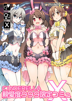 [S-FORCE (Serebi Ryousangata)] CINDERELLA Shinaido 999 Gentei Commu X (THE IDOLM@STER CINDERELLA GIRLS) [Digital]