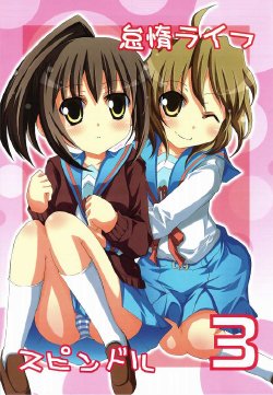 (C74) [Omokaji Ippai Ippai (Ke-Hiro)] Taida Life Spindle 3 (Suzumiya Haruhi no Yuuutsu)