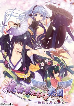 [Vanadis] Mamono Musume-tachi to no Rakuen ~Kumo to Tori to Hitotsume to~ [Decensored]