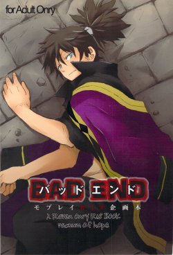 [Salt Peter (Tenma)] BAD END (Tales of Vesperia)