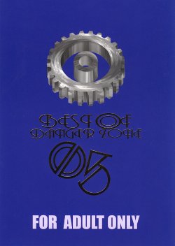 [TAKOTSUBO CLUB (Gojou Shino)] BEST OF DANGER ZONE 05 (various)