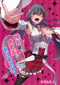 (Kobe Kawasaki Zousen Collection 6) [Idonchi (Ido)] Haruna wa Daijoubu ja Arimasen! (Kantai Collection -KanColle-) [Spanish]