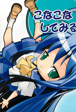 (C72) [Tabito (Buchimaru)] Kona-kona Shitemiru (Lucky Star)