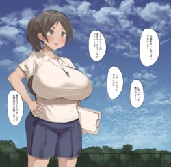 [Inuteikoku (Mura)] Uncle and Niece Extra 1