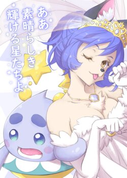 (Rainbow Flavor 25) [PhantoMeme (Tuqi)] Aa, Subarashiki Kagayakeru Hoshi-tachi Yo (Star Twinkle PreCure)