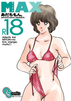[Shoshi Magazine Hitori (Oyoyo)] Adachimon. Max (Miyuki, Touch) [Digital]