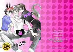 [Mama Nameco (mz)] Akagi no Seibo ga Bijin Sugite Komaru Ken (Initial D) [Digital]