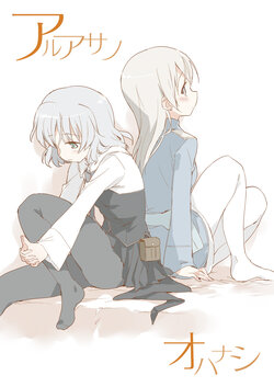 [Pachypodium (Asoka)] Aru Asa no Ohanashi (Strike Witches) [Digital]