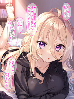 [Lyricbox (Racer)] Hikikomori Neet no Imouto ni Sakushu sarete iru.