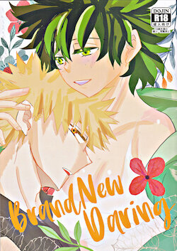[SL (Bell)] BRAND NEW DARING (Boku no Hero Academia) [English] [SpookyLatte]