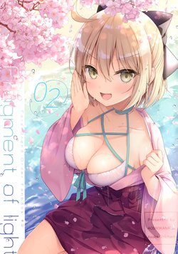 [Aoirokanata (Shikitani Asuka)] Fragment of light 02 (Fate/Grand Order)