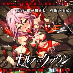 (SC56) [LolitaChannel (Arigase Shinji)] Yuumei Chara Kannou Shousetsu CG Shuu No. 223!! Guilty Crown HaaHaa CG Shuu (Guilty Crown)