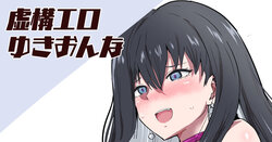 [Sanatuki] Kyokou Ero Yukionna (Kyokou Suiri) [Korean]
