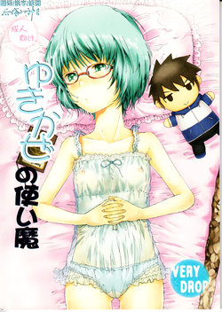 (SC51) [Verydrop (Sapphire)] Yukikaze no Tsukaima (Zero no Tsukaima) [Chinese] [后悔的神官个人汉化]