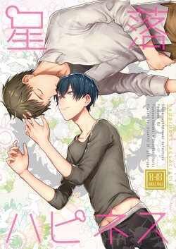 [0zero (Suruga Shigi)] happiness association (Hikikomori Tantei) [Digital]