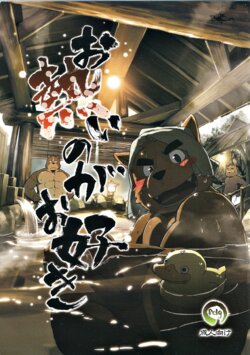 [FCLG (Various)] O Atsui no ga o Suki[chinese][骁龙个人汉化][Ongoing]