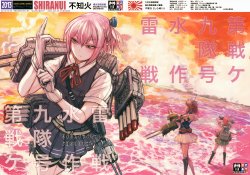 (C85) [ZAZENBEAT (Chihiro)] Dai Ku Suirai Sentaikegou Sakusen (Kantai Collection -KanColle-) [Chinese] [Bismarck翻譯組]