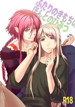 [Fiance Tank (Matsue)] Futari no Kimochi no Honto no Himitsu (Kamigami no Asobi) [Digital]