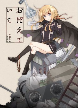 [Maue 315-do (sui)] Oboete ite (Touken Ranbu) [Digital]