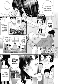 [Minato Itoya] Miyano-san ga ochiru made | 미야노 씨가 함락될 때까지 (COMIC BAVEL 2023-03) [Korean] [Digital]