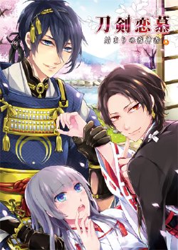 [Princess Crown] Touken Renbo ~Hajimari no Saniwa~ (Touken Ranbu)