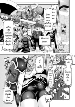 [Haneinu] LOVE METER ~Netorareta Aibou~ [Thai]