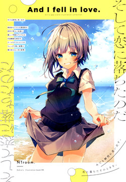 (C96) [NTroom. (Oshio)] Soshite Koi ni Ochita no da - And I fell in love.