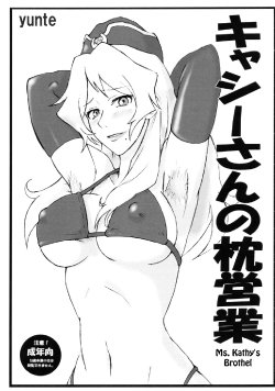 (C76) [yunte (Shoutarou)] Cathy-san no Makura Eigyou | Ms. Kathy's Brothel (Macross Frontier) [spanish]