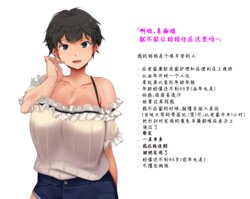 [Amagasa Higasa] Yatara Wakazukuri na Boku no Kaa-san [Chinese]