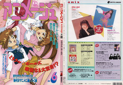 Animage June 1993