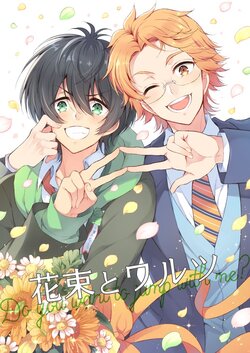 [Affix (Ha-ru)] Hanataba to Waltz (KING OF PRISM by PrettyRhythm) [Digital]