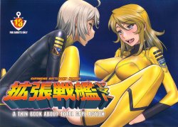 (COMIC1☆7) [Gerupin, KNOCKOUT (Minazuki Juuzou, USSO, Nikusyo)] Kakuchou Senkan Yamato (Space Battleship Yamato 2199) [Spanish] {Pesqu}