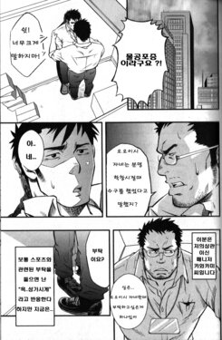 [Mizuki Gai] Hydromance | 하이드로맨스 (Nikutaiha Vol. 18 Kiwame!! Oyaji Uke) [Korean]