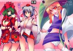 (SC41) [INNOCENT CHAPEL, Yume no Kyoukai, Crouton Sanchi (Yakou, Suzuneco, Crouton)] Touhou Shungaroku (Touhou Project)