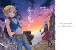 [Shirotabi Chocolat (Asato Kiyo)] Kuukoku no nue kotori (Final Fantasy IX) [Digital]