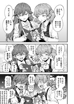 [Bacius] Guilty (Kantai Collection -KanColle-)