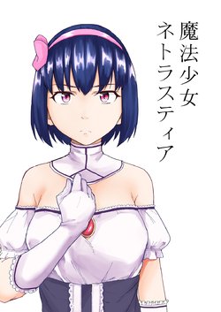 [Chonmage Teikoku (Magekichi)] Mahoushoujyo Netorasutia [Spanish]